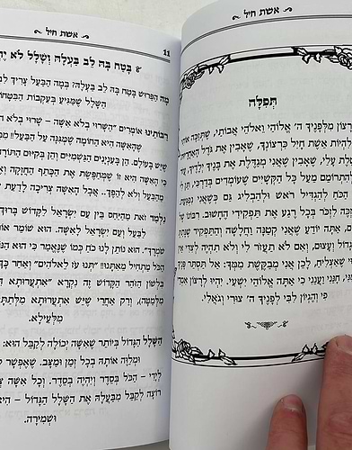 פרק אשת חיל מבואר / הרב רונן חזיזה שליט