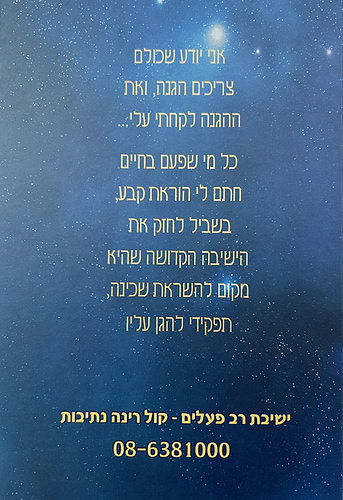 בצור ירום - שיחות ומאמרים / הרב יורם מיכאל אברג'יל זצוק