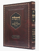 להתעלות - מתורת מרן הגראי"ל שטינמן זצוק"ל / מזקנים אתבונן