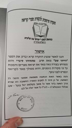 היה בשושן - חשיפת מאורעות פורים / ממדרשי חז