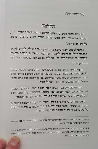 היה בשושן - חשיפת מאורעות פורים / ממדרשי חז
