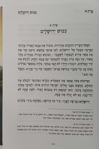 היה בשושן - חשיפת מאורעות פורים / ממדרשי חז