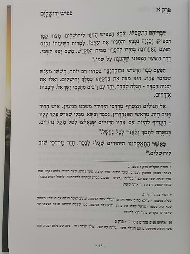 היה בשושן - חשיפת מאורעות פורים / ממדרשי חז