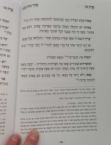 היה בשושן - חשיפת מאורעות פורים / ממדרשי חז