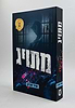 מתויג / שיר סביון