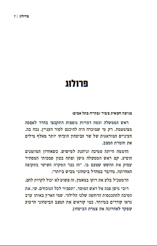 מתויג / שיר סביון