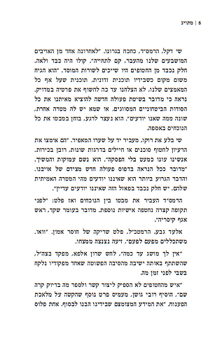 מתויג / שיר סביון