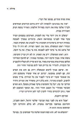 מתויג / שיר סביון