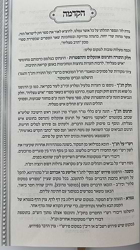 חוק לישראל איש מצליח ה' כרכים / פורמט קטן