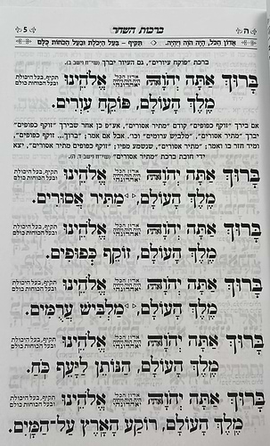 סידור עוד יוסף חי - פורמט גדול / ע