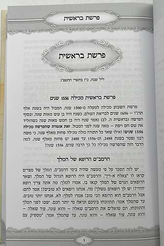 ספר 'מידי שבת' הרב מאיר מאזוז