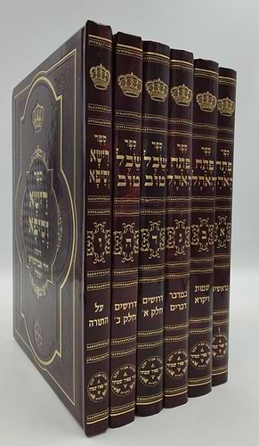 סט כתבי רבינו דוד אבוחצירא זצוק