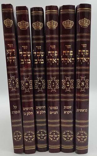 סט כתבי רבינו דוד אבוחצירא זצוק
