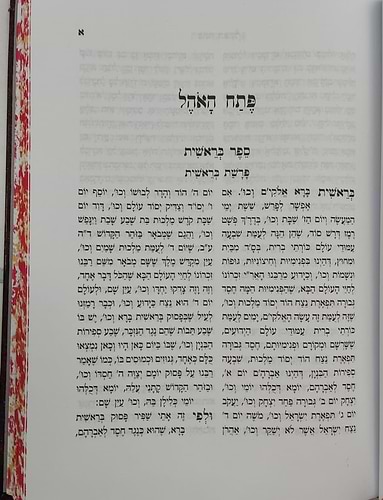 סט כתבי רבינו דוד אבוחצירא זצוק