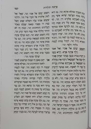 סט כתבי רבינו דוד אבוחצירא זצוק