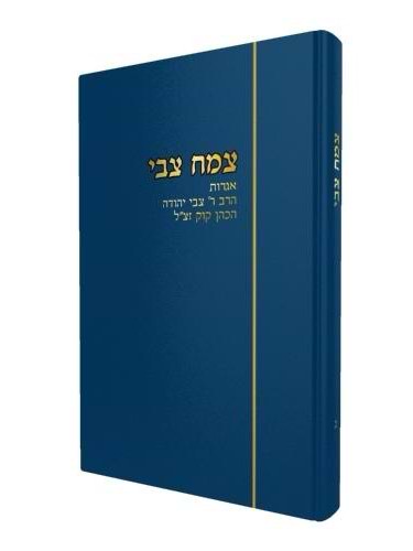 צמח צבי - חלק ב