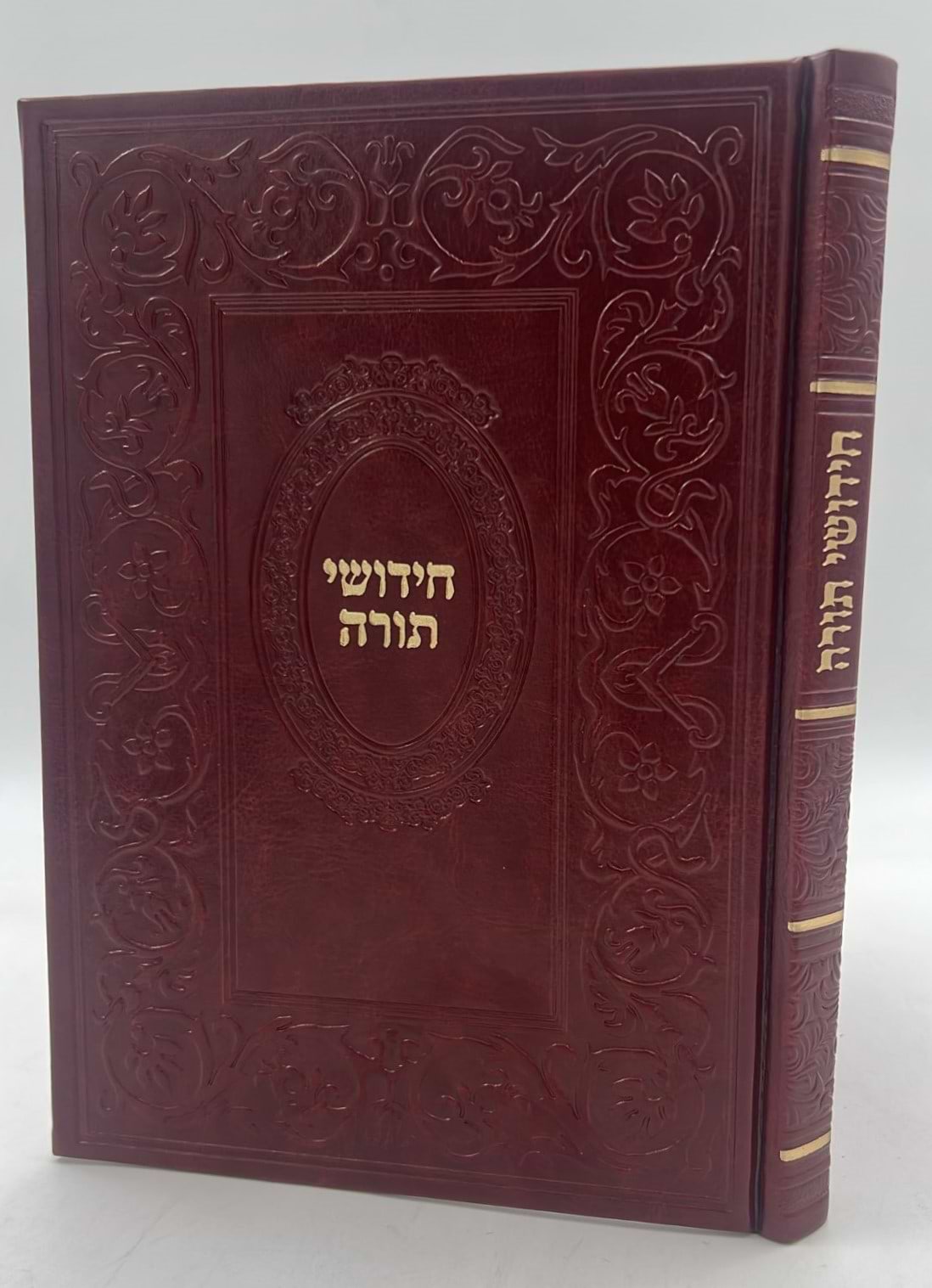 ספר חידושי תורה כריכה דמוי עור (PU) / בורדו