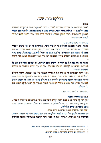 ספר עמי - תוכנית לימודים לנכנסים לעולם היהדות / הרב חיים דרוקמן זצוק