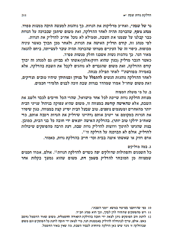 ספר עמי - תוכנית לימודים לנכנסים לעולם היהדות / הרב חיים דרוקמן זצוק