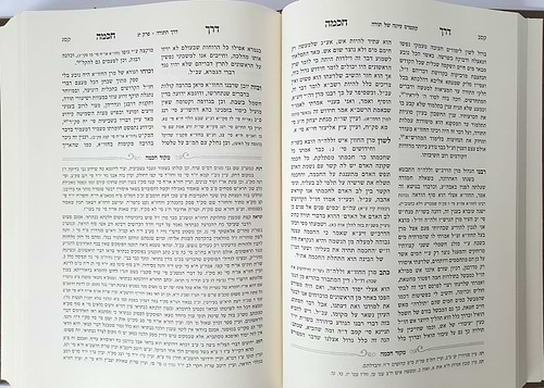 דרך חכמה - הקדמות נגלה ונסתר בדרך האר
