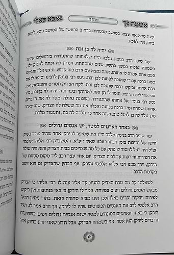 אשמח בך באבא סאלי / רבי ישראל אביחצירא זיע