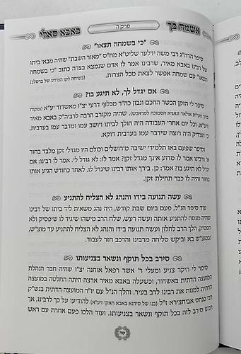 אשמח בך באבא סאלי / רבי ישראל אביחצירא זיע
