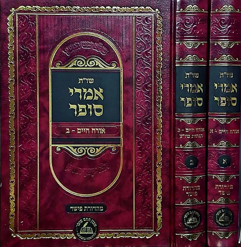 שו