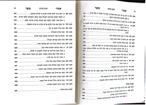שו