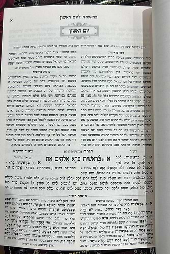 חוק לישראל המבואר עוז והדר מחולק פורמט כיס סט 55 חוברות