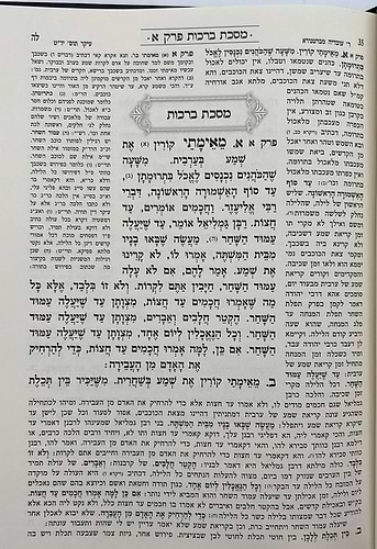 ששה סדרי משנה מנוקדות פאר המקרא ו' כרכים / יפה נוף