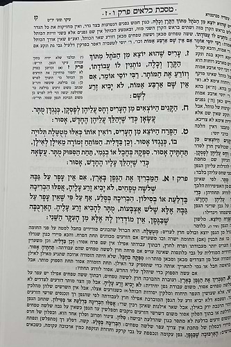 ששה סדרי משנה מנוקדות פאר המקרא ו' כרכים / יפה נוף