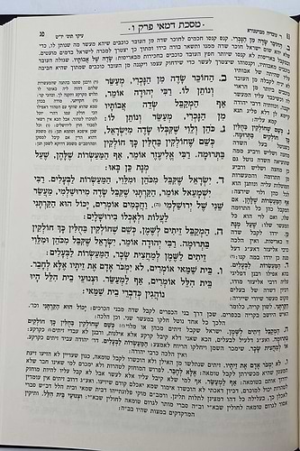 ששה סדרי משנה מנוקדות פאר המקרא ו' כרכים / יפה נוף