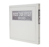הגדה של פסח - כוונת הלב PU דמוי עור / צבע לבן
