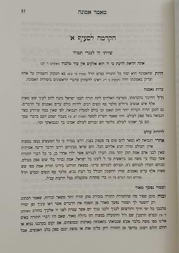 קיצור שולחן ערוך המבואר ג' כרכים / מאורי אור