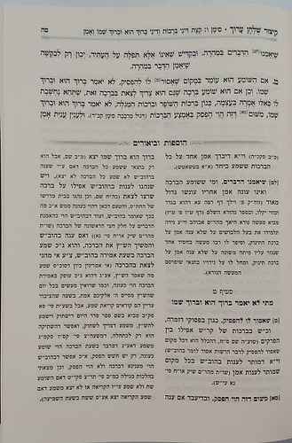 קיצור שולחן ערוך המבואר ג' כרכים / מאורי אור