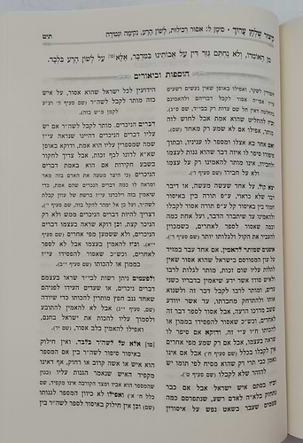 קיצור שולחן ערוך המבואר ג' כרכים / מאורי אור