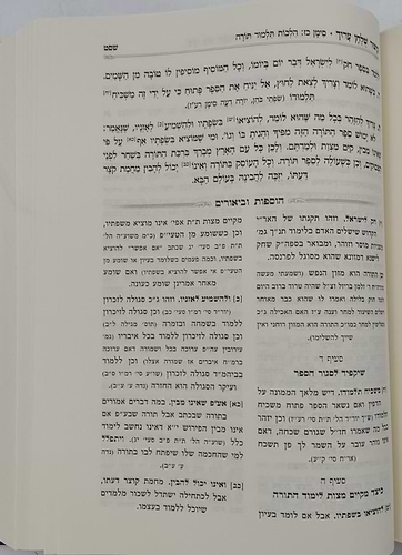 קיצור שולחן ערוך המבואר ג' כרכים / מאורי אור
