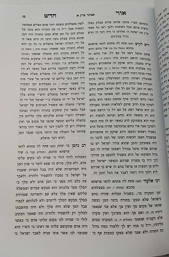 נר מצוה ותורה אור למהר