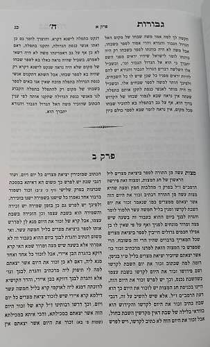 גבורות ה' למהר