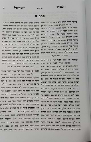 נצח ישראל למהר