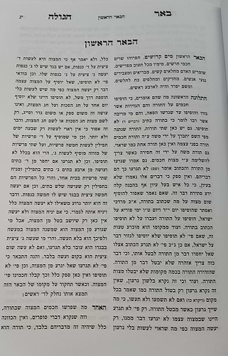 באר הגולה למהר