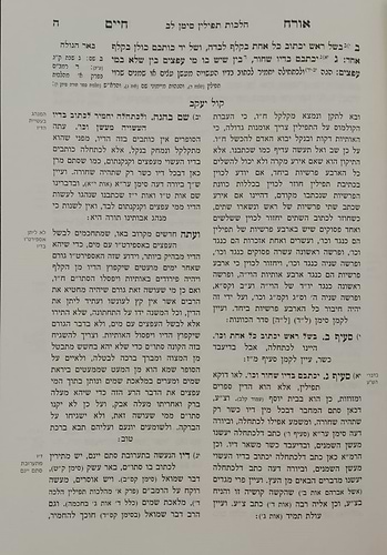 ספר קול יעקב - הלכות סת