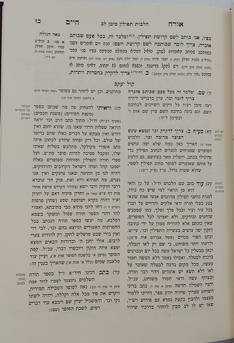 ספר קול יעקב - הלכות סת