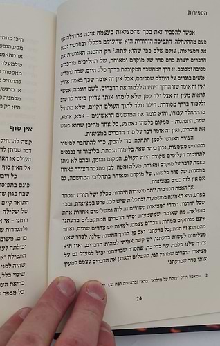 הספירות - בעולמה של החסידות / הרב עדין אבן ישראל שטיינזלץ זצ
