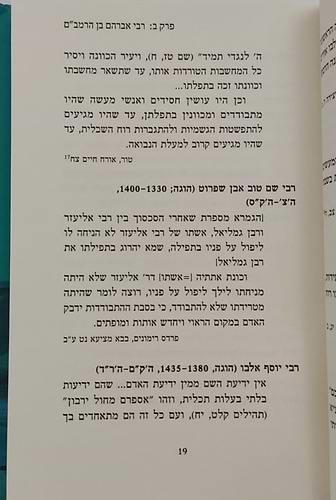 מדיטציה והתנ