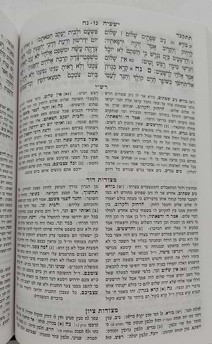 תנ