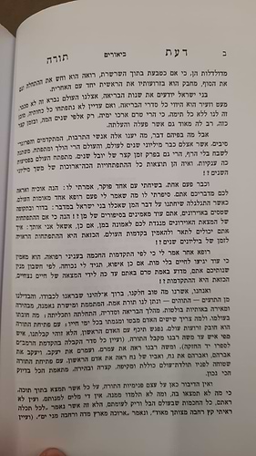 לימודי מוסרי תורה - דעת תורה ז' כרכים / ר' ירוחם הלוי ממיר