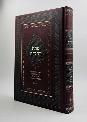 הגדה של פסח - פתח ההגדה / על פי השפת אמת