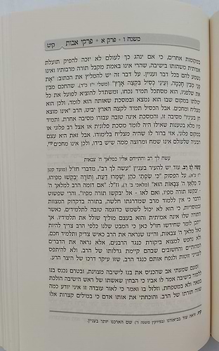 דרכי אבות - פירוש למסכת אבות / רבי יעקב משה הלל שליט