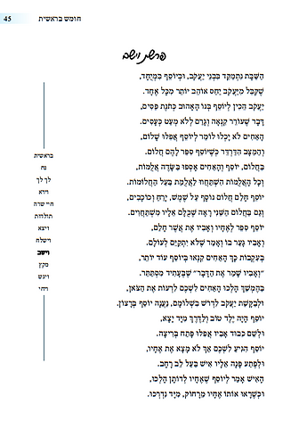 הפרשה והחגים בחרוזים - לכל המשפחה / חגי מקסימוב